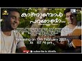 Kanumbol Parayamo Cover Song Malayalam Ishtam Idivettu Mohan Sithara 2021