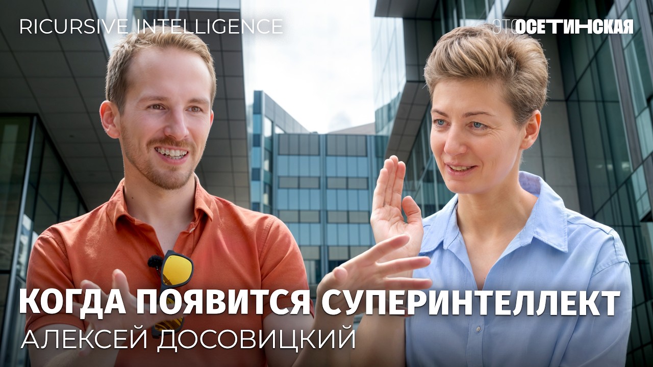 «Время перейти эту черту». Кто и как строит сверхинтеллект за $4,6 млрд