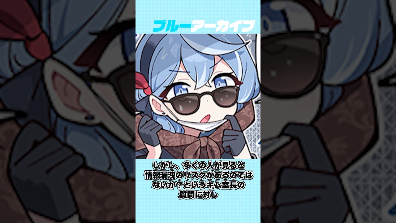 【ブルアカ】シナリオ制作の裏側に関する雑学 #ブルアカ #ブルーアーカイブ #shorts