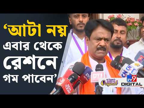 Ashok Kirtaniya on Ration: সোনার বাংলা তৈরি করব: অশোক কীর্তনিয়ার | #TV9D