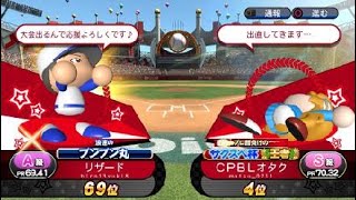 マツさん戦