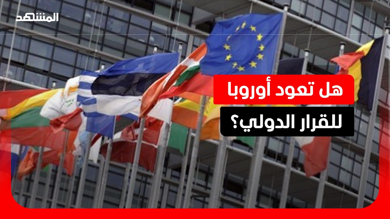 هل يعيد غياب التشاور الأميركي الإسرائيلي تشكيل موازين التحالفات؟