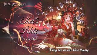 Download lagu [Vietsub][4K Video] Thời Khắc - Tô Vận Oánh || 時候 - 蘇運瑩 mp3