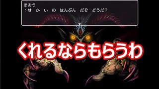 【ゲーム実況】魔王がせかいの半分をくれるっていうから即答した【せかいのはんぶん】