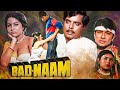 BADNAAM Hindi Full Movie  Sadashiv Amrapurkar Evergreen Classic 90s Action Film Kumar Bhatia