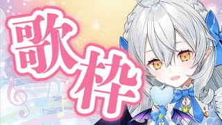 【歌枠/singing】限界まで感情移入して歌うとどうなるのか。【#月城ティータイム】