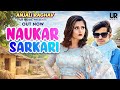 Naukar Sarkari Masoom Sharma Anjali Raghav Surender Kala Ashu New Haryanvi Songs 2022