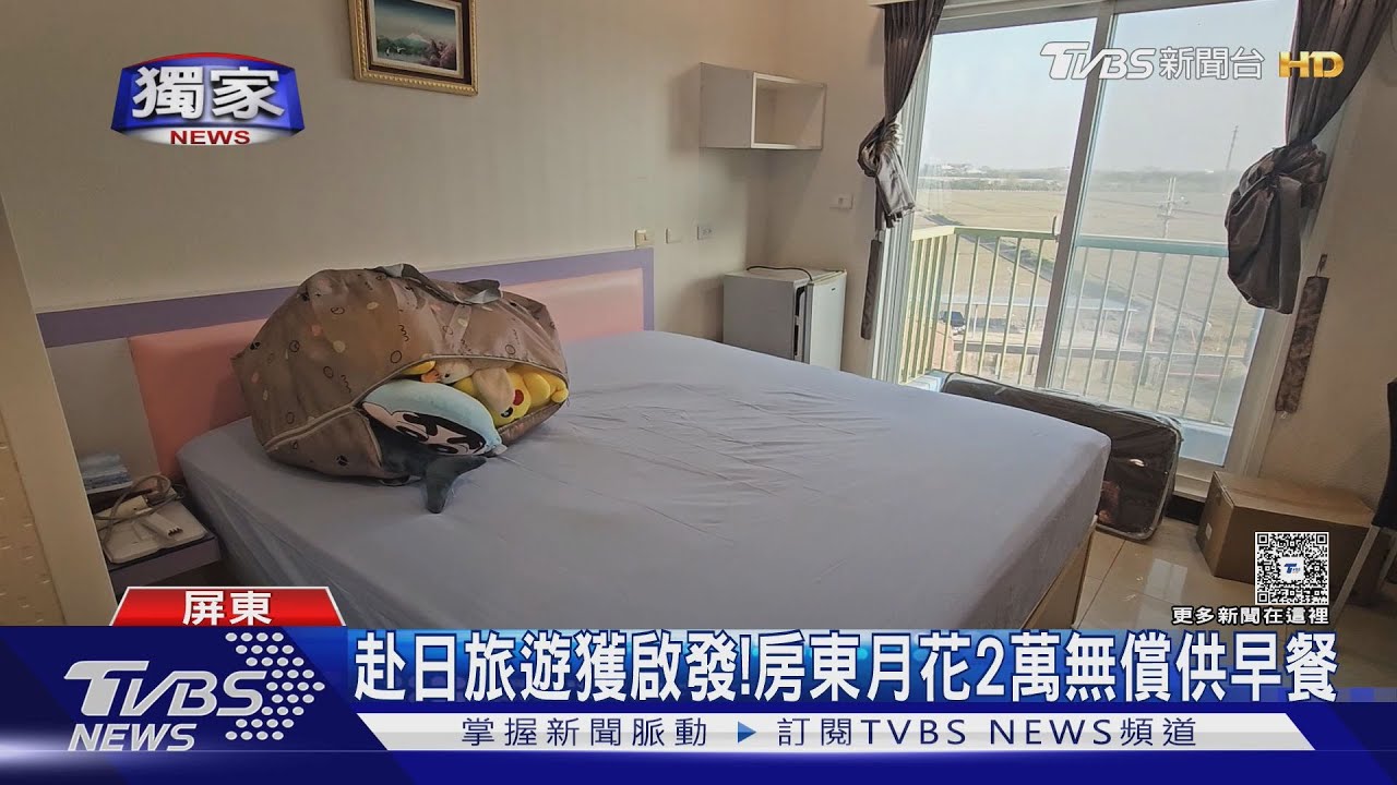 獨／屏東佛心房東「日供免費早餐」月砸2萬　百間套房秒住滿