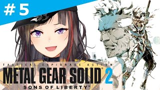 【METAL GEAR SOLID2】#5 完全初見のMGS2！