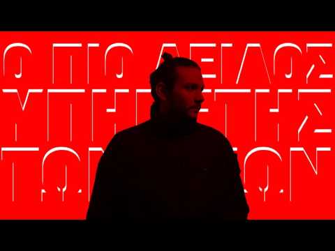 Yoda Priest - Ο Πιο Δειλός Υπηρέτης των Θεών