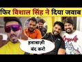 Pawan Singh के टीम के तरफ से Vishal Singh मैं जवाब दिय�