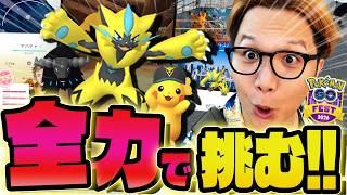 この個体値は…!?!?ゼラオラ来たぞ!!!GOフェス全力ダッシュで激レア色違い祭りじゃー!!!【ポケモンGO】