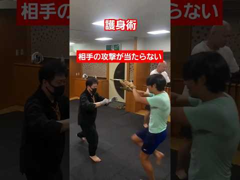 【負けない戦い】間合いで攻撃をかわす。#護身術 #剣護身術 #女性護身術 #護身術教室 #selfdefense #shorts