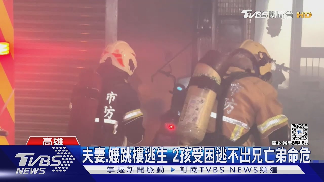 鄰持滅火器幫不了! 5口透天宅失火1死1命危