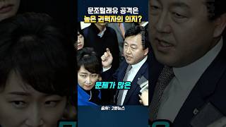 이재명과 문재인