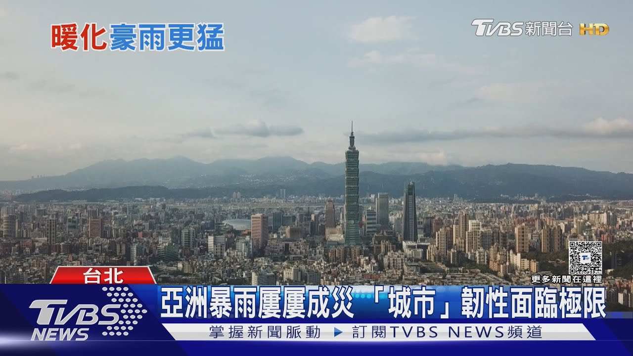 暴雨、熱浪、乾旱成2026年天氣日常?!TVBS氣象顧問鄭明典籲「這件事」最重要