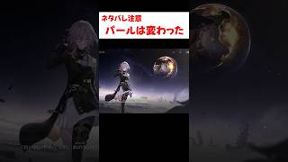 【スタレ】朽葉とパールと不死途の関係性が最高 【崩壊：スターレイル】