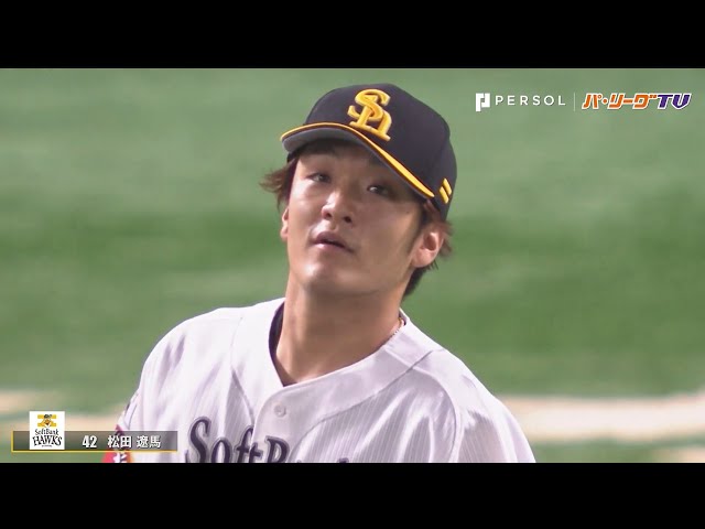 ホークス・松田遼 1回1/3を無失点に抑える(今季10試合の登板でいまだ失点ゼロ)