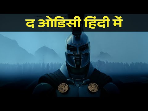 The Odyssey (Hindi Documentary)