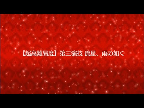 【FGO】Grand Nero Fest 2021 - Arash