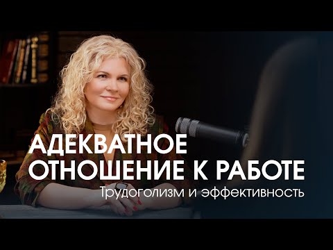 Трудоголизм и страх бедности: как выбраться из гонки
