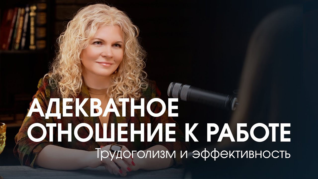 Трудоголизм и страх бедности: как выбраться из гонки