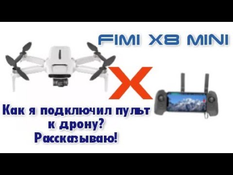 Как подключить пульт к дрону. Пульт управления мавик мини 2. Пульт управления dji mini 2. Пульт dji spark. Как подключить пульт к дрону.
