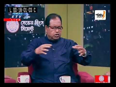 একুশের রাত || ভোটের সরকার মাঠের পরিস্থিতি || ০৬ সেপ্টেম্বর ২০১৮ | উপস্থাপক: সাজেদ রোমেল | আলোচক: শামসুজ্জামান দুদু-ভাইস চেয়ারম্যান বিএনপি, আওয়ামী লীগের সাংগঠনিক সম্পাদক আহমদ হোসেন