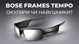 Bose Frames Tempo (839769-0100) - відео 1