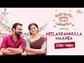 Kochavva Paulo Ayyappa Coelho Neelakkannulla Maanea Lyric Video Kunchacko Boban Shaan Rahman