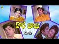 Dora Babu Telugu Full Movie దొర బాబు Akkineni Nageswara Rao Manjula Telugu Movie Studi