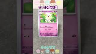 【ポケカ】黒炎の支配者ＢＯＸ開封①#short