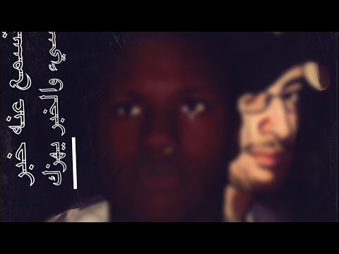 Almo7nak - المُحنك  - الخبر يهزك