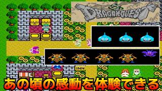 T・DRAGON QUEST #1 ファミコン版のドラクエを初見でやった時の感動がある kazuboのゲーム実況