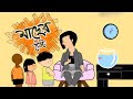 মাছের টেস্ট The Taste Of Fish Samba Yamin
