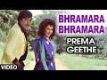 Bhramara Bhramara Video Song I Prema Geethe Kannada Movie Songs I Ambarish Jayaprada Hamsalekha
