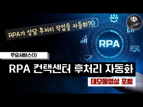 후처리 자동화 ACW