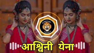 Download lagu Ashwini yena dj song || High Gain || soundchek || आश्विनी येना || Dj high gain|| mp3