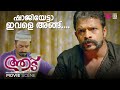 ഷാജിയേട്ടാ ഇവളെ അങ്ങ് Jayasurya Aadu Midhun Manuel Thomas