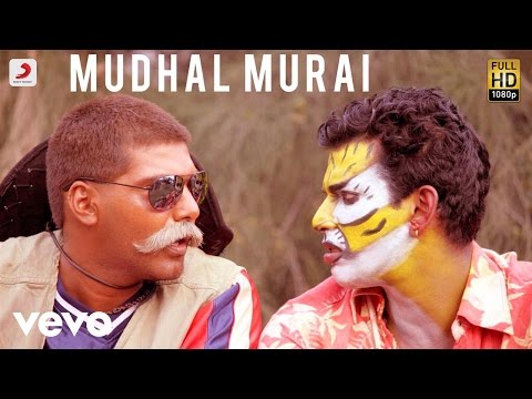 mudhal murai song lyrics Thumbnail