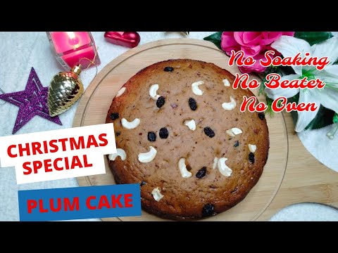 ഓവനും ബീറ്ററും ഒന്നും വേണ്ടാത്ത ഈസി പ്ലം കേക്ക് | No Soak Plum Cake | Plum cake | Instant Plum Cake