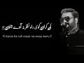 Maaf Kari Tu Mola Maaf Kari Sahir Ali Baga Bagga Lyrics Ost 2020