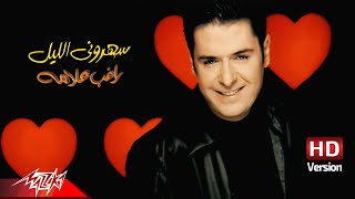 @Ragheb Alama  - Saharouny El Leil ( Official Music Video - HD Version ) راغب علامة - سهروني الليل