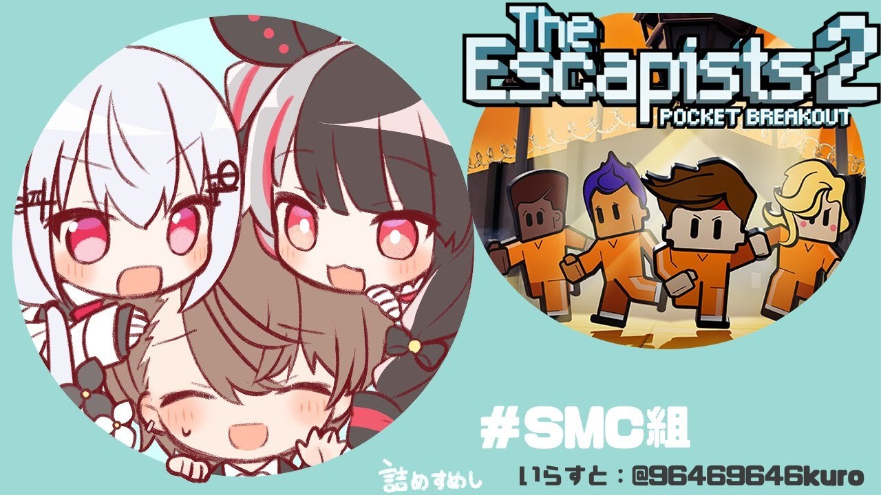 【The Escapists 2】＃SMC組　脱獄します　【夜見れな/加賀美ハヤト/葉加瀬冬雪/にじさんじ】