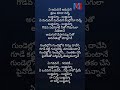 Gundellona Song Ll Bujjamma Bujjamma Song Telugu Lyrics Ll Ori Devuda Youtubeshorts