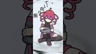 新曲『勘違イ / 重音テト』 #shorts