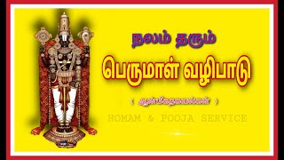 Book Homam Pooja Services Online - Shastrigal
