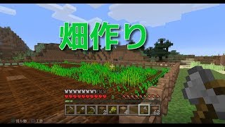 つばさのサバイバル生活Part7