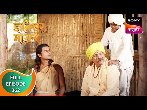 Dnyaneshwar Mauli - ज्ञानेश्वर माउली - Ep 362 - Full Episode - 31st October 2022