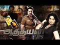Aadhithyan IPS Full Length Action Movie Sarathkumar Sukanya Classic Cinema